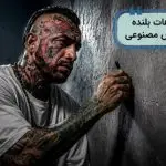 دانلود ریمیکس اره چه موهات بلنده زیباست تتلو “هوش مصنوعی ورژن ترند اینستا”